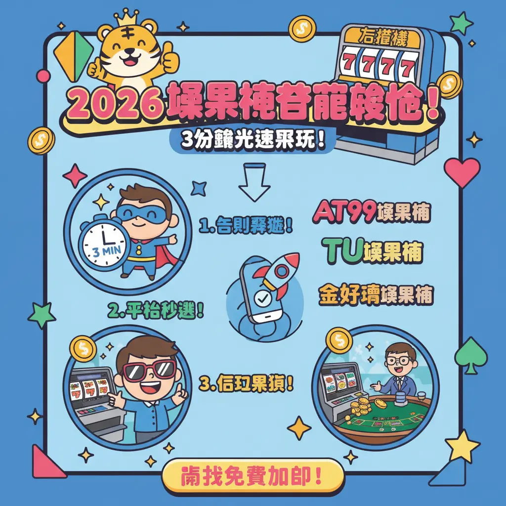 娛樂城註冊 - 老虎機